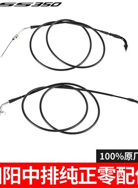 五羊本田佛沙NSS350油门线油门拉线新大洲本田油门拉索纯正配件