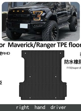 适用福特猛禽F150游骑侠Ranger/Maverick/f250汽车尾垫皮卡后斗垫