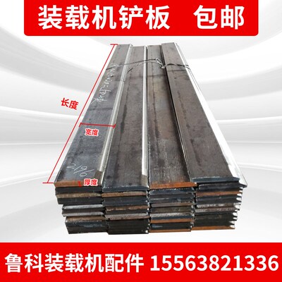 装载机铲板锰钢材质超耐磨源厂家小型铲车铲斗铲刀精密配件