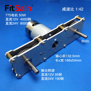 24V齿轮 190转775电机直流12 FitSain 双轴大扭矩减速齿轮箱95