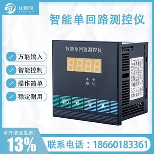 C40压力液位数显二次仪表智能单回路测控仪485万能输入温控4 20ma