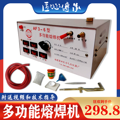 多功能大型熔焊机大功率金银铜首饰熔化diy焊接修补火吹打金工具
