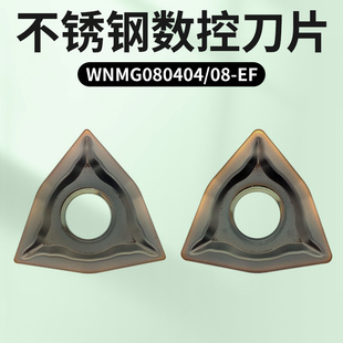 080404 YBG205 WNMG080408 不锈钢数控刀片