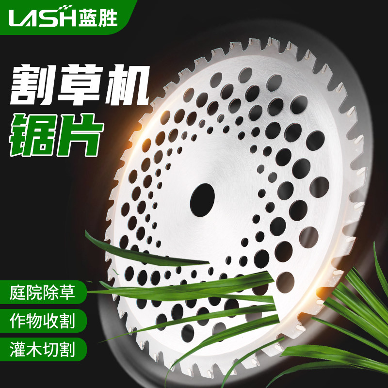 割草机锯片圆10寸250mm电动草坪机割灌机通用40T合金除草切割片,箱包皮具/热销女包/男包,包袋配件,淘宝优惠券,粉丝福利购,淘宝优惠卷