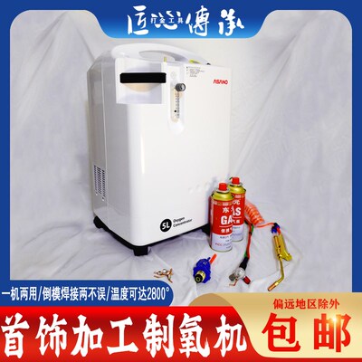 首饰加工制氧机金银铜焊接熔化倒模喷枪高温氧焊枪打金工具全套装