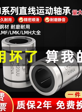 高端导向方法兰直线轴承 LMKP6 8加长10 12 16 20 25 30 35 40LUU