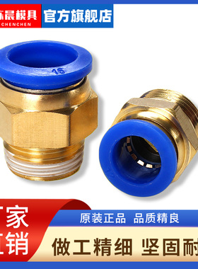 气管快速接头PC8-02螺纹直通气动快插快接气源外丝PC10-03/12-04