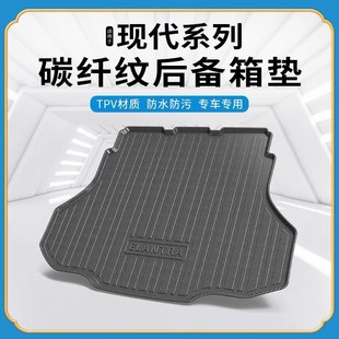碳纤纹TPV尾箱垫适用于现代途胜L索纳塔菲斯塔名图库斯途后备箱垫
