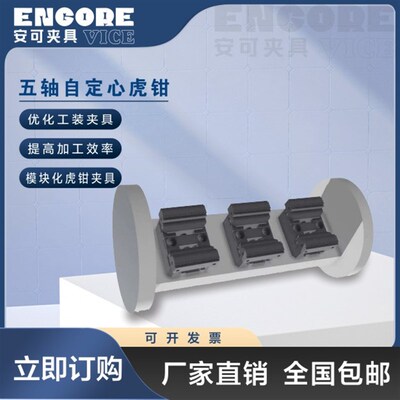 气动四轴五轴自定心虎钳零点L板快换螺杆式精密夹具加工中心台钳