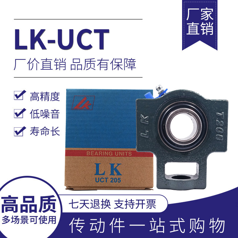 福建LK外球面轴承T型立式轴承座UCT312 UCT314