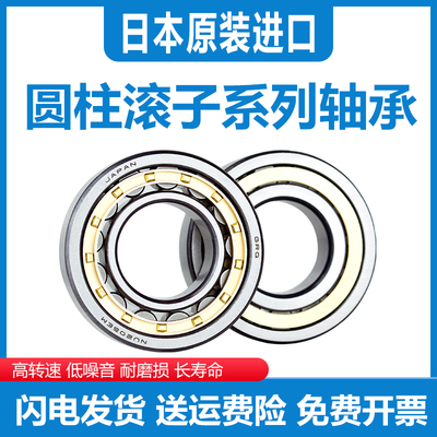 进口日本 圆柱滚子轴承NU NJ202 203 204 205 206 207 208 209 EM