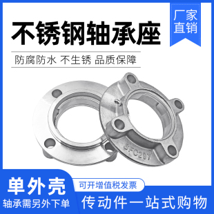 202 不锈钢外球面带座轴承SUCFC204 205 206 FC214 207 单轴壳