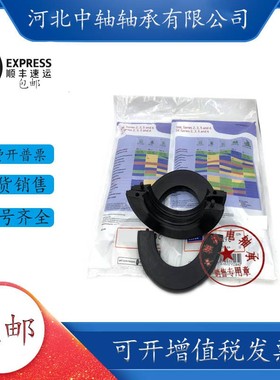 SNL进口轴承座半唇式铝质密封圈TSN513C TSN514C TSN515C TSN516C