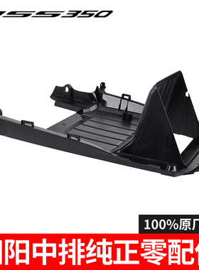 适用本田佛沙NSS350底护罩底盘下护板底护板盖23款原厂纯正零配件