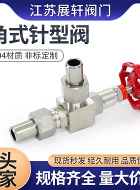 304不锈钢角式针型阀J24W-160P高压直角仪表阀门C型焊接针型阀