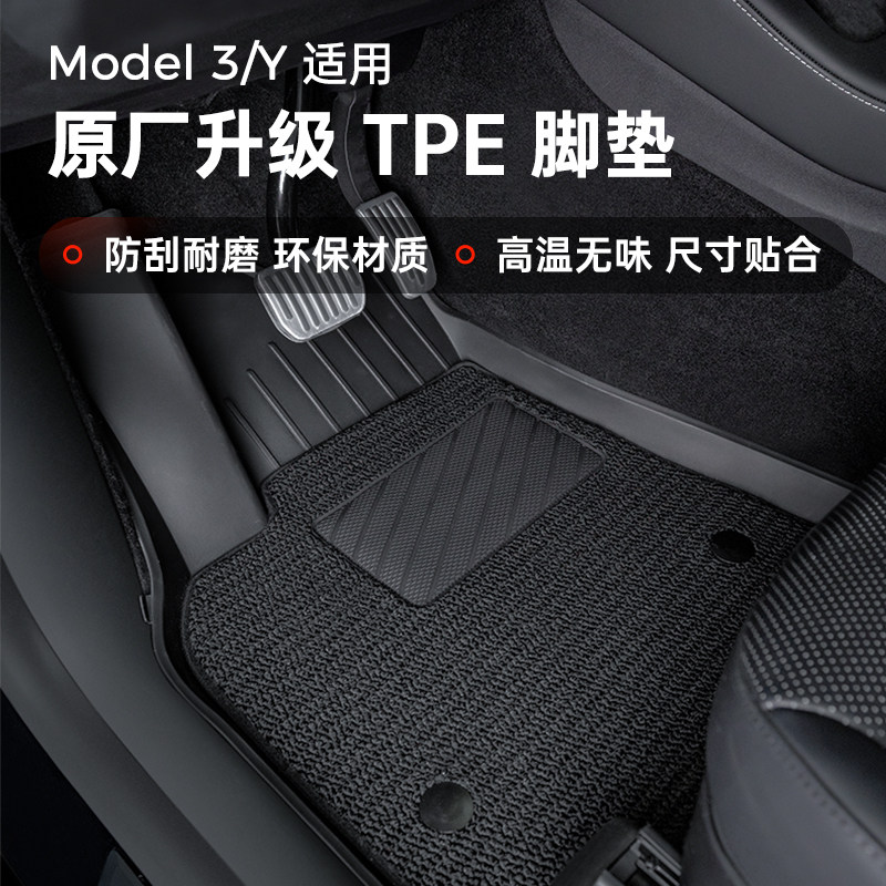 适用特斯拉Model3Y专用脚垫Modely全包围地垫tpe汽车改装配件丫