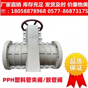PPH塑料手动聚丙乙烯管夹阀铝合金夹管阀耐腐蚀耐老化耐酸碱DN150