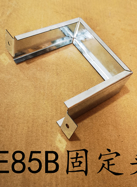 EE85B变压器固定夹固定条85变压器骑马夹变压器外夹支架包壳夹