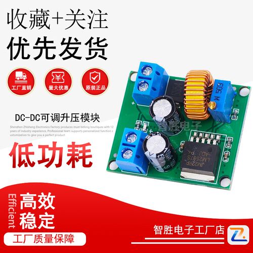 DC-DC可调升压模块3V5V12V转19V24V30V36V大功率升压稳压电源模块