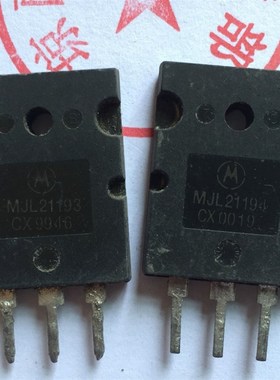 MJL21193 MJL21194 原装拆机  原摩托罗拉.管王 音频配对