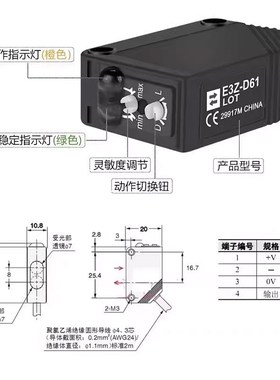 方形漫反射光电开关传感器E3Z-D61/D62/D81/T61直流三线NPN感应器