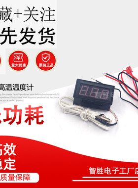 XH-B310数显高温温度计K型热电偶工业级数字测温表-30~800度DC12V