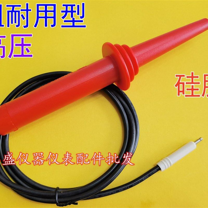 华仪高压棒7142EXTECH7005/7440/7132/7160耐高压输出线夹测试棒