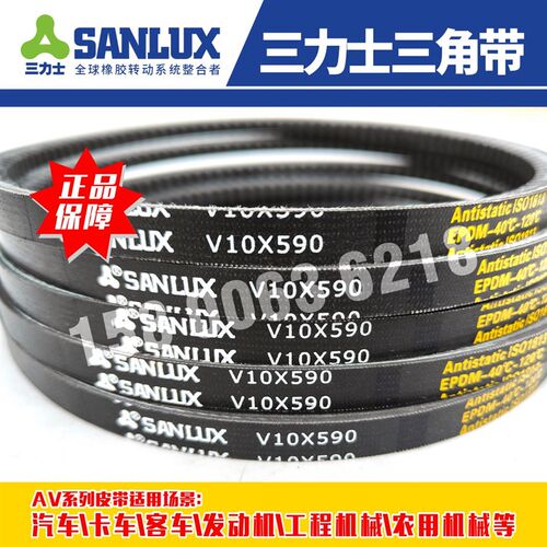 三力士SANLUX齿形三角皮带V10X930 935 940 945 950 955 960 965