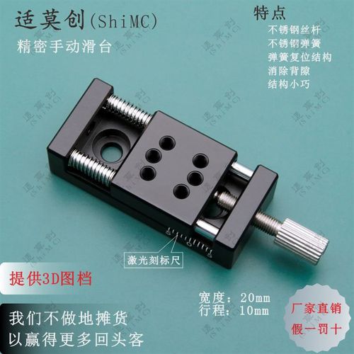 直销弹簧复位手动滑台X轴 压紧丝杆 光轴导轨 台面20微调行程10mm