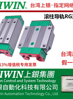 HIWIN台湾上银机床直线导轨滚柱滑块RGH/RGW25/30/35/45/55HACACC