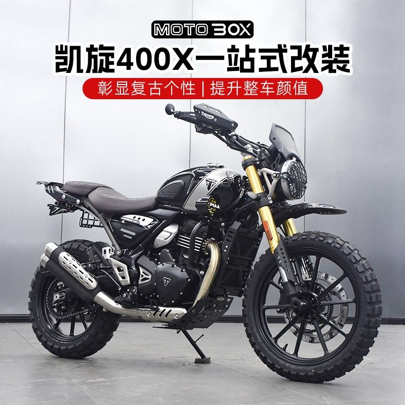 凯旋Scrambler400X改装护杠防摔保险杠边包后货架高位挡泥板配件