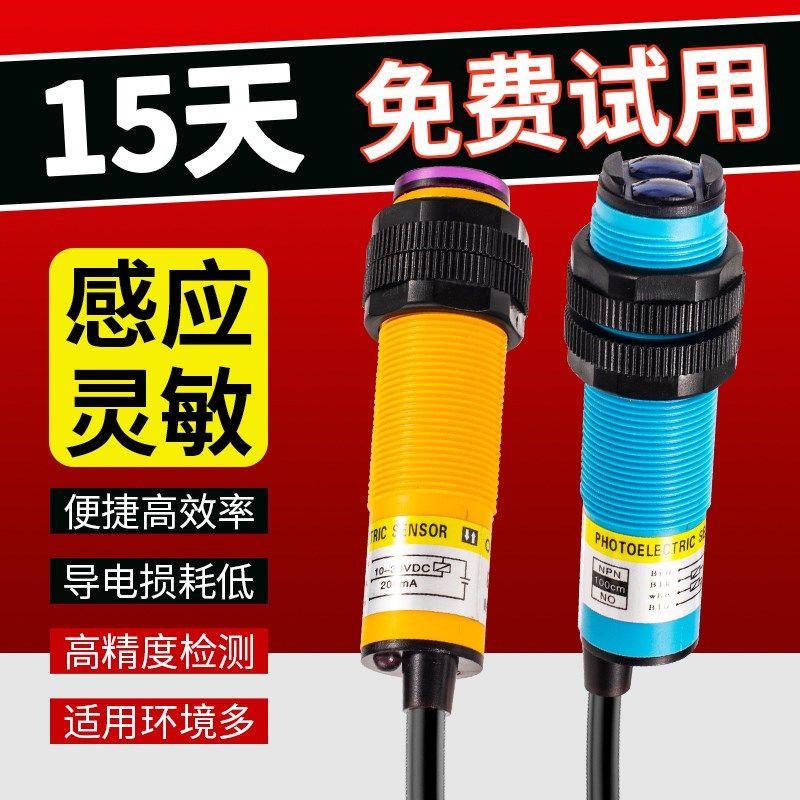 漫反射传感器感应光电开关 E3F-DS30C4/C2/P1/P2 三线NPN常开24V