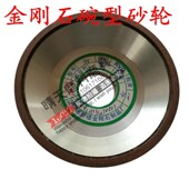 125 磨刀砂轮 碗形金刚石砂轮 碗型金刚石砂轮 BW1