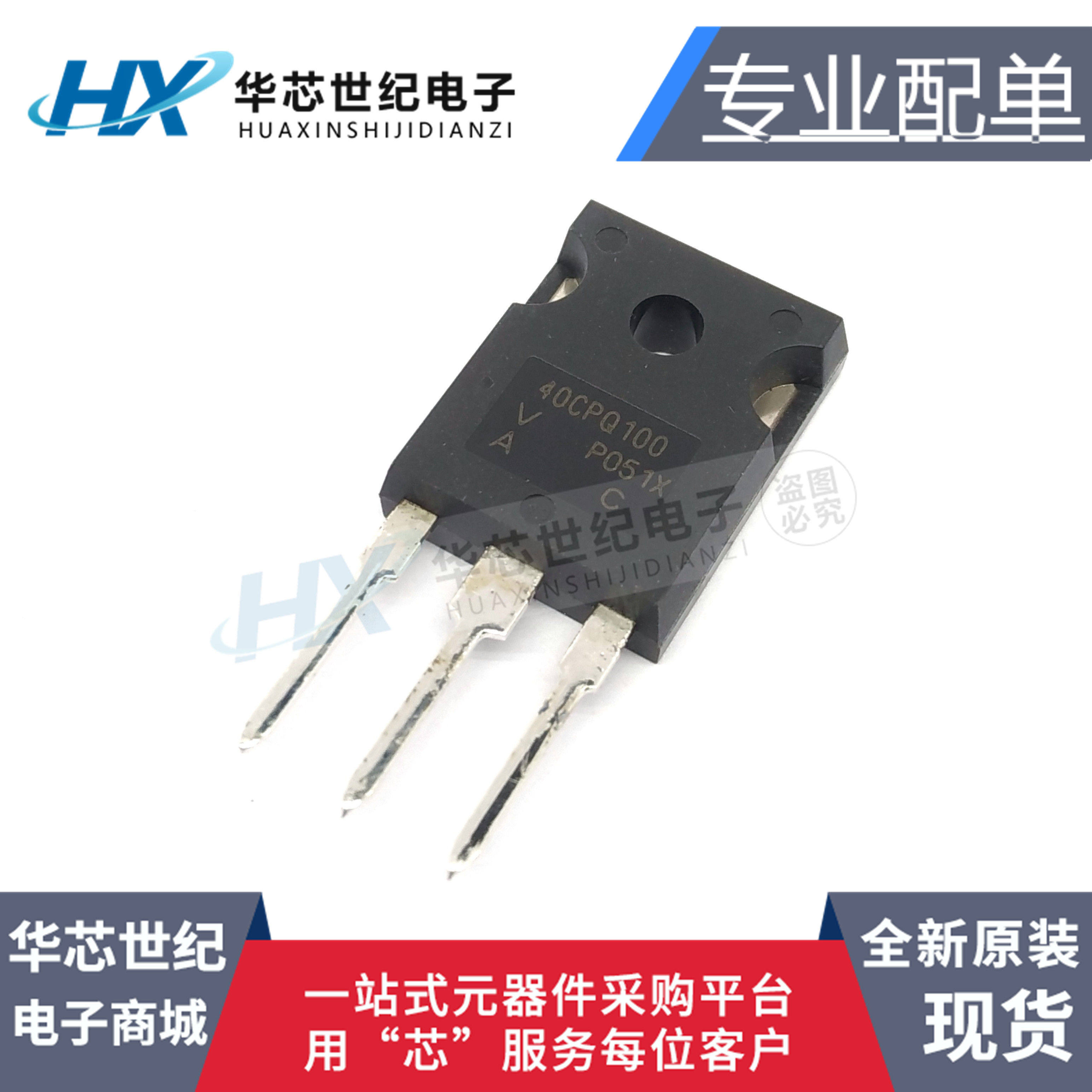 进口原装 40CPQ100 40CPQ100PBF 40A100V大功率肖特基整流二极管