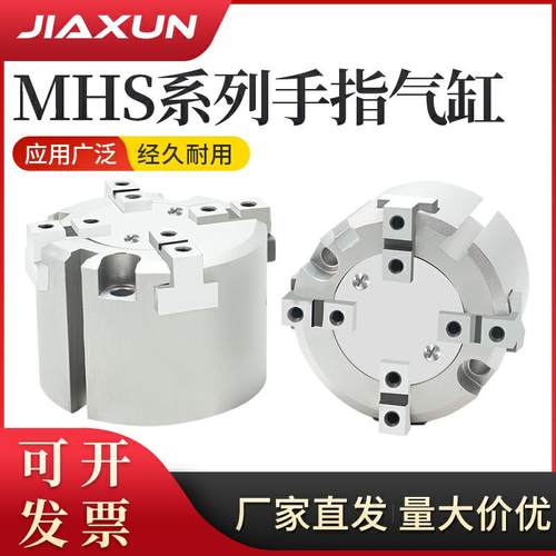 HFC气动夹爪二爪三爪四爪MHS2-16D3-20D4-25/32/40/50/63手指气缸