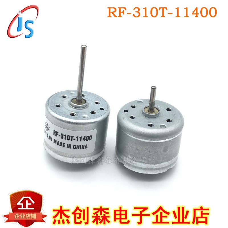 万宝至 RF-310T-11400 风扇/手摇发电机马达 微型直流电机 3V-6V