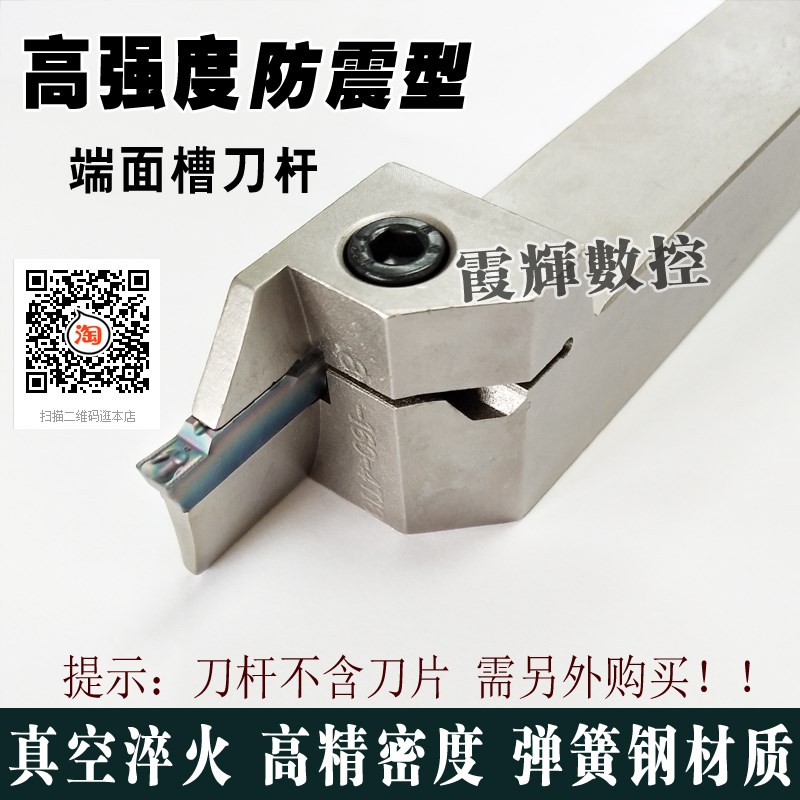 端面槽刀 数控端面切槽刀杆 平面圆孤外槽刀杆MGHH320R弹簧钢切深