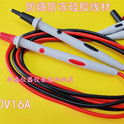 ADCMT爱德万台式万用表表笔1000V16A硅胶表笔测试线探针 通用型
