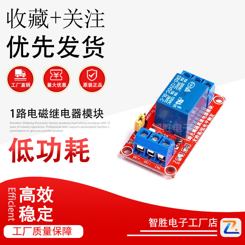 1路电磁继电器模块5v12v24v高低电平触发双向光耦隔离PLC驱动器