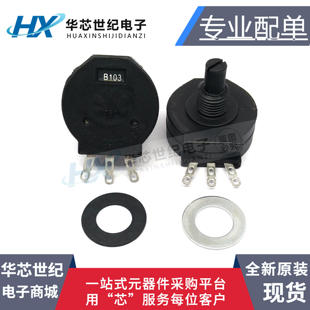RVS28P-B103 电焊机旋钮电位器 B10K 2W/10K 单联电位器全新