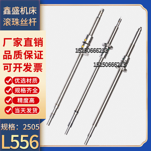 安阳鑫盛机床丝杆ckj6142  6163 6152 6180数控x z轴车床滚珠丝杠