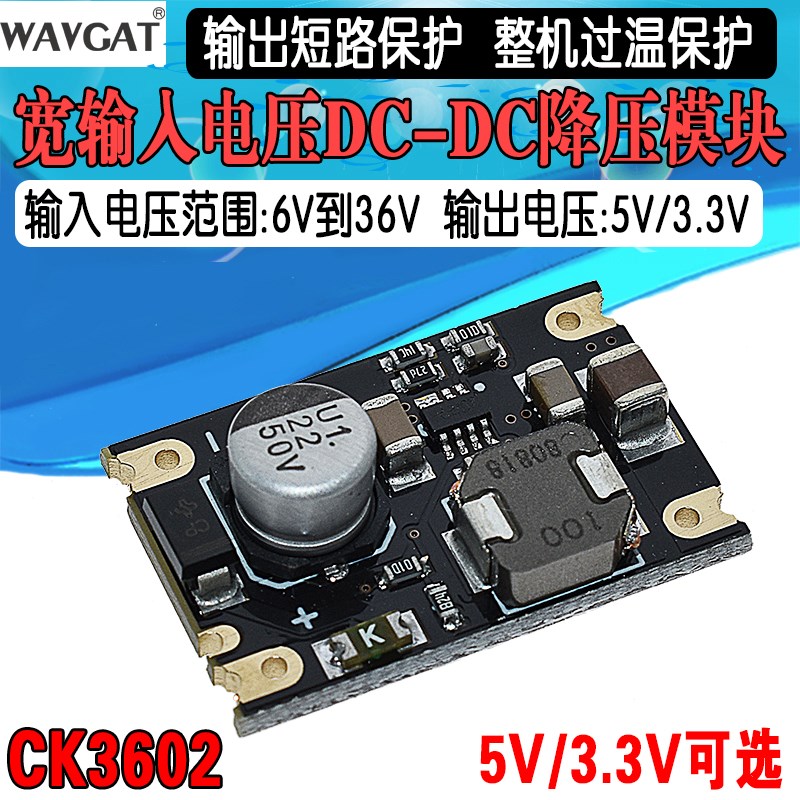 迷你DC-DC降压模块 12V/24V/36V转5V2A 3.3V整流高效率低静态电流