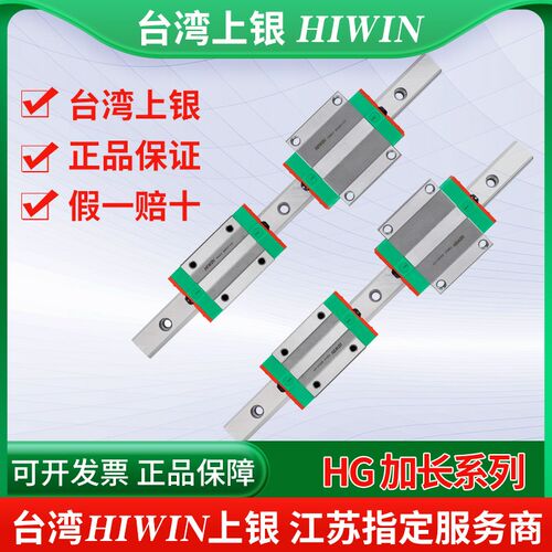 HIWIN台湾上银直线导轨滑块HG15HGH20HGW25EGW30EGH35EG45 CA CC