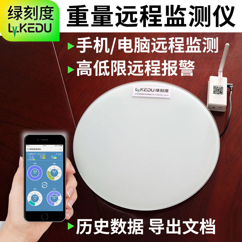 远程监测重量计量器上下限报警控制器变送器称重传感器智能电子秤