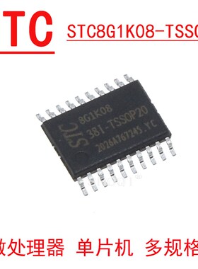 原装STM8S003F3P6 STC8H1K08-36I-TSSOP20 STC8G1K08-38I-TSSOP20