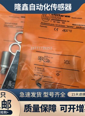 易福门 M18 接近开关IGS208 200 204 212 IGT203 209 213 IG5788