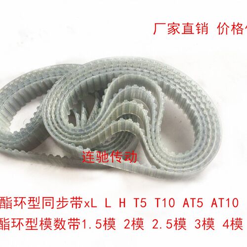 钢丝同步带 T5-325/65齿 传动带 同步皮带 传动带