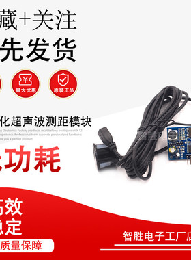 A86 JSN-SR04T一体化超声波测距模块]倒车雷达防水型超声波