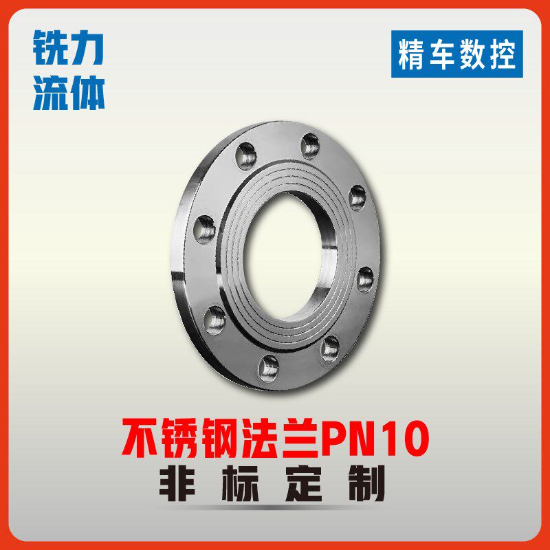 304不锈钢法兰片平焊圆形法兰盘接头dn50对焊法兰座定做非标 PN10