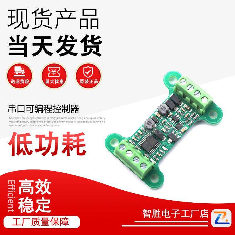 WS2812B 串口可编程控制器 485全彩led灯带控制器 rgb控制器2811